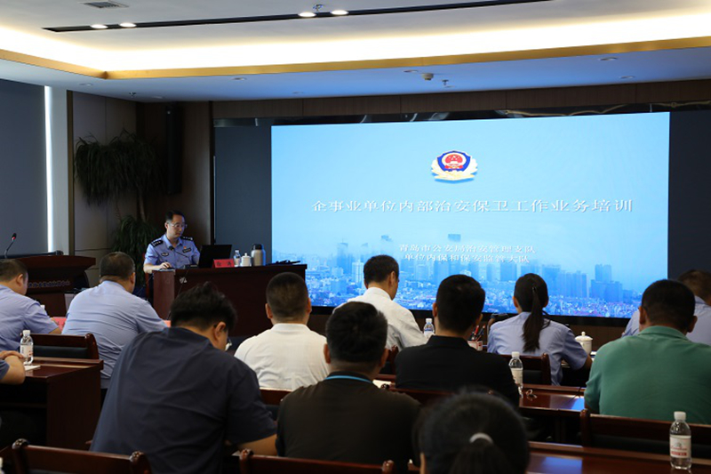 治安支隊(duì)召開(kāi)重點(diǎn)企業(yè)單位內(nèi)部治安保衛(wèi)工作業(yè)務(wù)培訓(xùn)會(huì).jpg